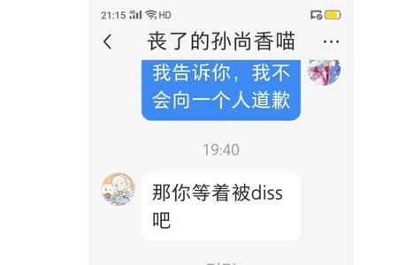 我挺你。是什么意思