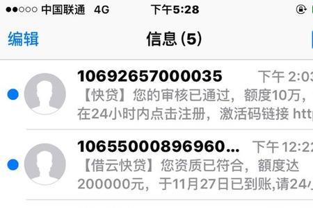 收到10086短信多久就会变黄码吗