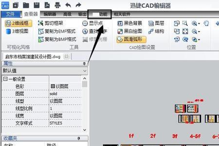 三维家导入cad文件太大