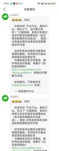 为什么我一发帖就被删