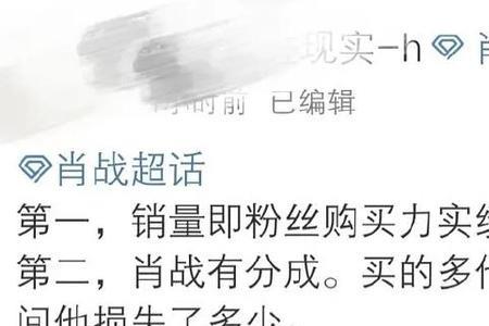 FB粉丝是什么意思