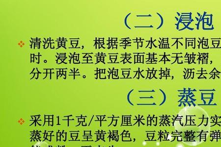 正确发酵黄豆酱用什么菌种