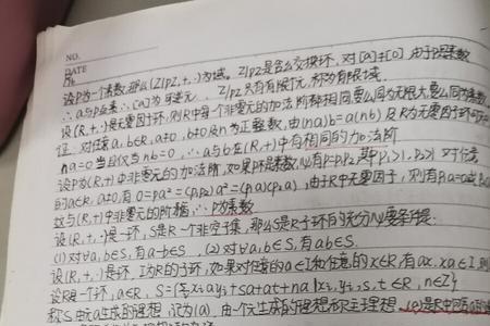 近世代数好学吗