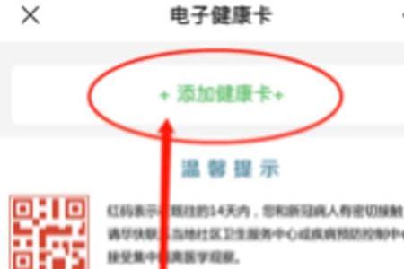 红黄蓝健康码什么意思