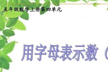 数学中表示什么数字