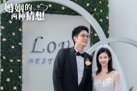 婚姻的两种猜想杨争妹妹结局