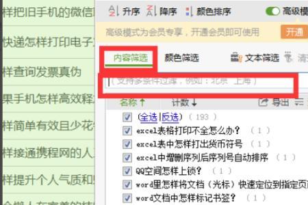 手机wps怎么搜索关键字找答案