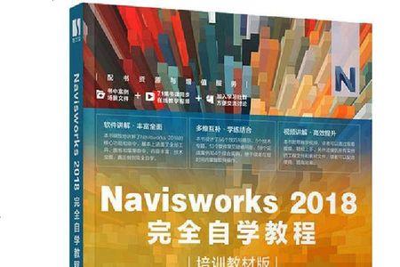 nacisworks2018序列号