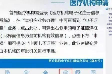 民科微服务护士资格证变更流程