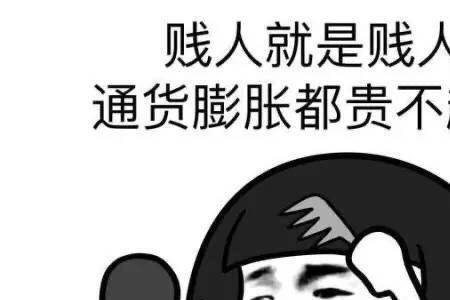 贱人就是矫情。什么意思