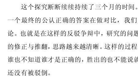 亲历是我们学习科学的最佳途径