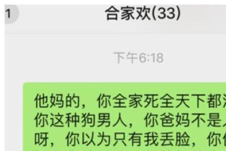 女人经常和姐夫视频聊天正常吗