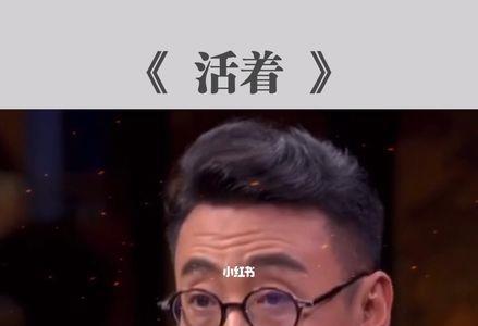 活着一共多少章