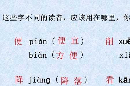 溜溜的多音字