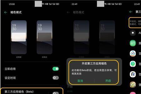 oppo reno3怎么开启微信人脸识别支付