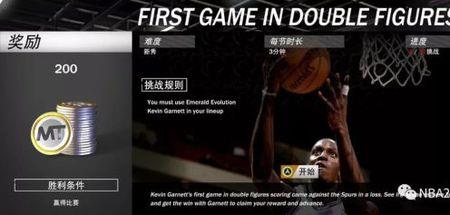 nba2k20怎么玩加内特