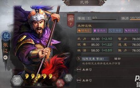 三国志张姬为什么是最强工具人