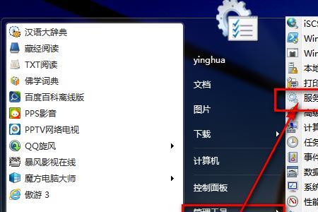 windows search禁用了怎么还能搜索