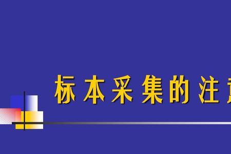 标本采集app如何下载