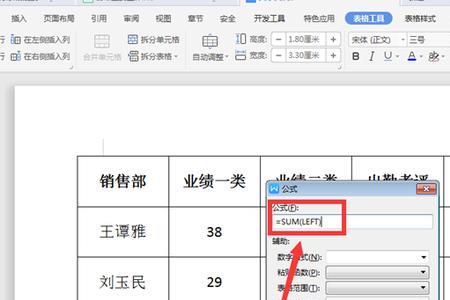 word表格4行怎么变3行