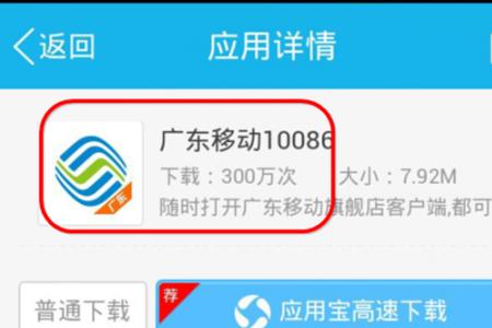 广东移动信用额度怎么用