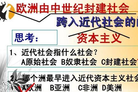 部落社会和封建社会的区别