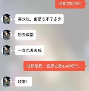 女生说：没什么想说什么意思