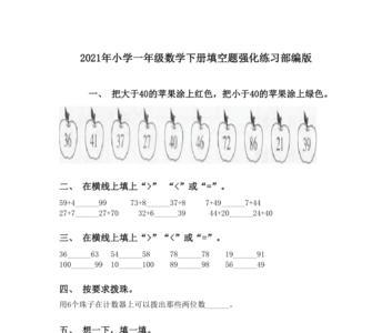 我的梦是什么样的填空一年级