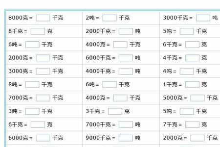 八斤等于多少克