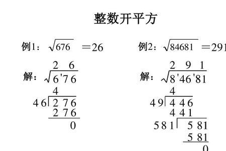 9，14开方是多少