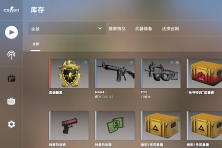 csgo官服和国服的区别