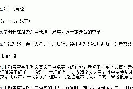 秦良玉文言文戎伍肃然什么意思