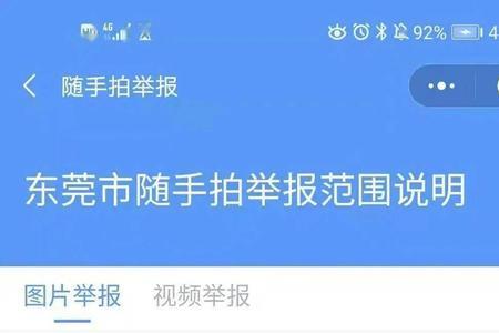 上海随手拍违章奖励app叫什么