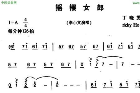 向左向右摇摆中文原唱