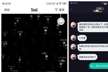 soul聊天怎么没有心心