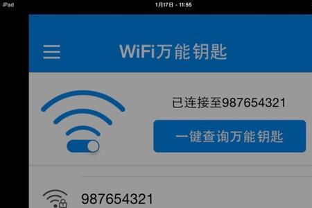 wifi钥匙怎么不能下载了