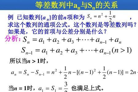 an=n的求和公式