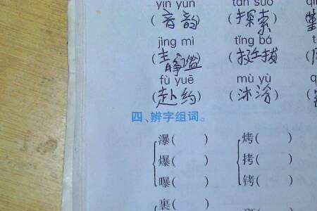 抹字有几个读音，怎样组词