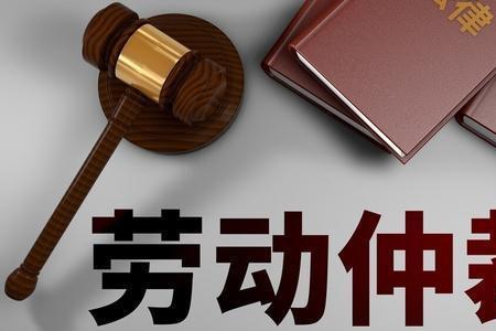 九级工伤仲裁是一裁终局吗