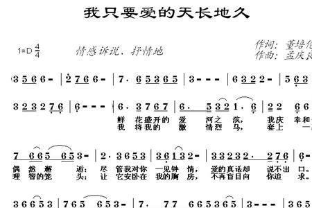 我的生命我的爱歌词含义