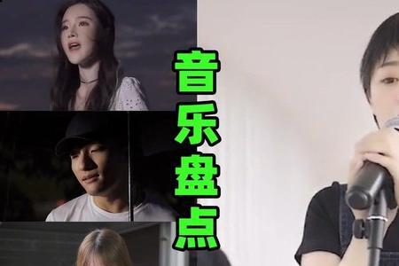 善变的音乐跟哪一首歌曲很相似