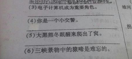 我们在成长扩句怎么扩