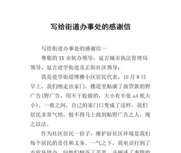 求助信和诉求信的区别