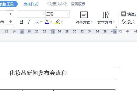 word怎么排列出现次数多的