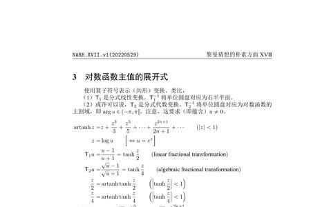 黎曼猜想最通俗的解析