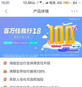 百万任我行生存金领取方式