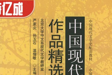 关于北京大学的长篇小说