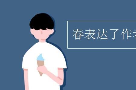 春夜表达了怎样的思想感情