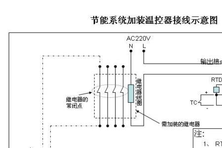 维嘉温控器使用方法