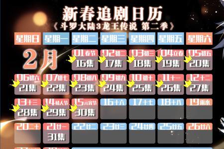 斗罗大陆3何时更新